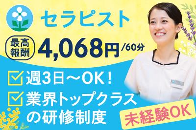 三島市・ユニット型特別養護老人ホーム（看護師）|【三島市】派遣看護師さん募集中＊日払い最大90％可（ユニット型特別養護老人ホーム）|[三島 市]の看護師・准看護師(派遣)の求人・転職情報 | 介護求人ナビ