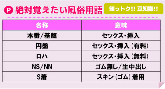 錦糸町のガチで稼げるピンサロ求人まとめ【東京】 | ザウパー風俗求人