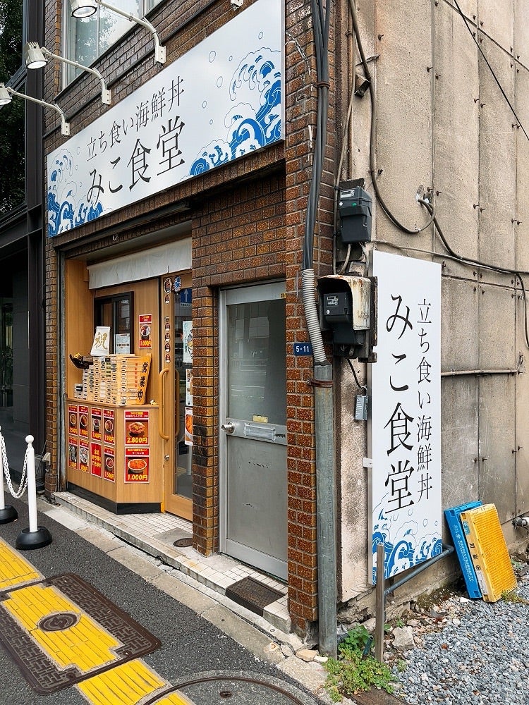 新橋 俺の焼鳥10本丼 俺のやきとり