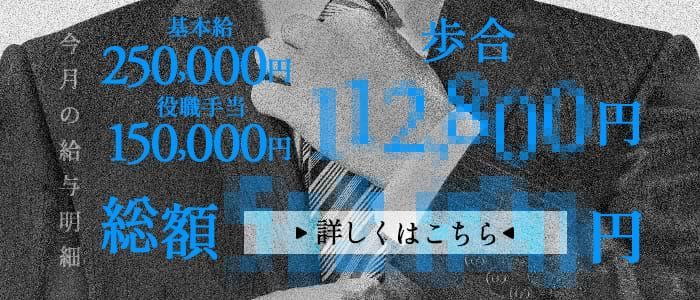 セクキャバ男性求人、正社員・高時給バイトの求人情報:セクキャバのバイト・体入は【稼げる高時給求人のキャバイン】