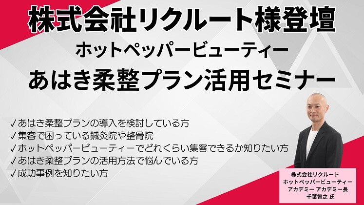 ホットペッパービューティーの掲載料金 | ホットペッパービューティー広告代理店