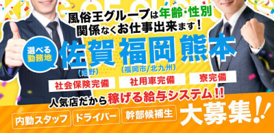 福岡の黒服求人・ボーイ求人