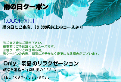 ARIES （エリース）大垣・岐阜・羽島・穂積・各務原｜岐阜|あすみのメンズエステならアロマパンダ通信