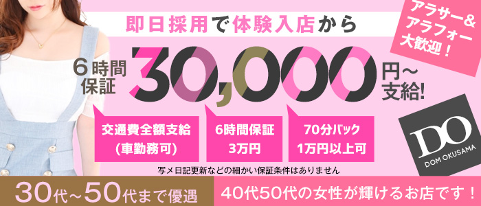 最新版】堺の人気風俗ランキング｜駅ちか！人気ランキング