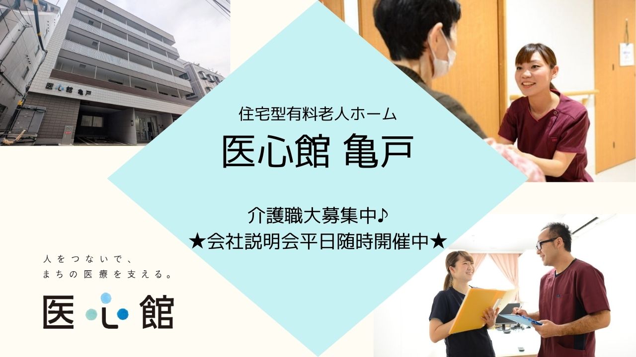 野村不動産アメニティサービス株式会社 / 亀戸駅すぐ【分譲マンション清掃パート☆週4日☆現地面接OK】未経験歓迎！シニア・男性活躍中！の求人詳細 | 