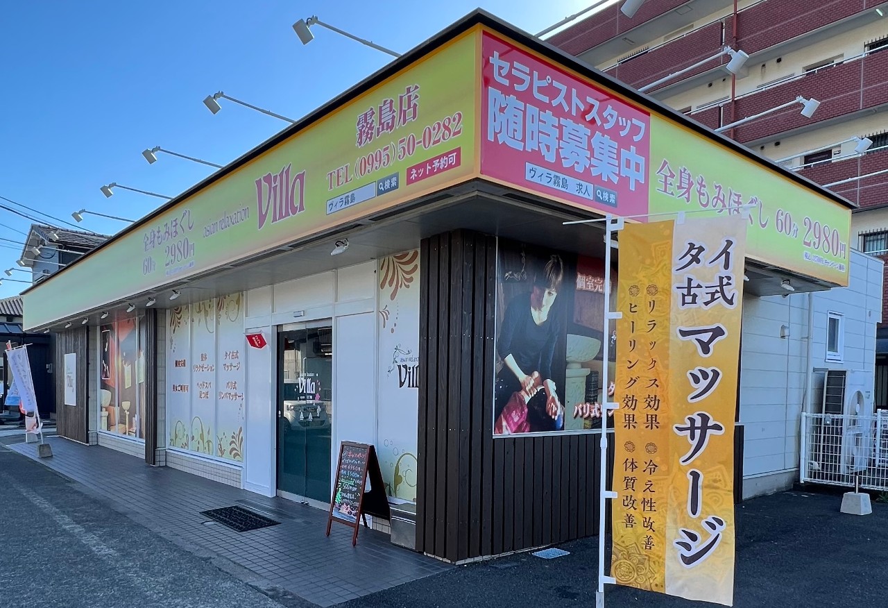 りらくる 霧島店(霧島市 | 国分駅（鹿児島県）)の口コミ・評判。