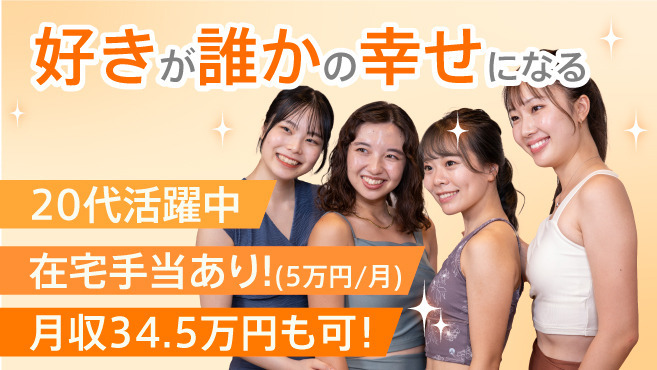 株式会社トラストグロース東日本の看護師・保健師・看護助手の派遣社員求人情報 - 北上市（ID：AB1109333367） | イーアイデムでお仕事探し