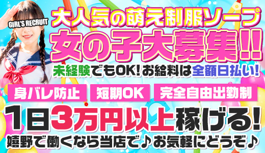 嬉野・武雄のガチで稼げるソープ求人まとめ【佐賀】 | ザウパー風俗求人