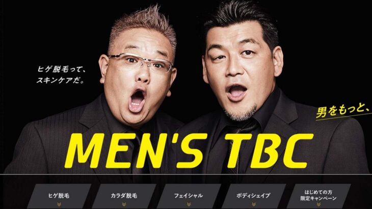 MEN'S TBC(メンズ ティービーシー) 川崎駅前店」(川崎市川崎区-エステティック-〒210-0007)の地図/アクセス/地点情報