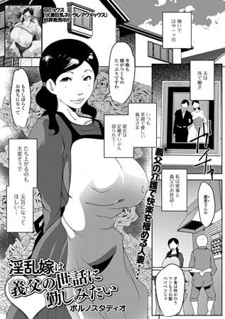 ケツの穴に入れて！淫乱妻と3P- 熟女倶楽部