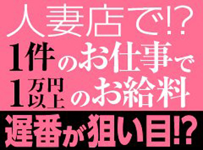 面接交通費について | 名古屋 風俗デリヘル女性高収入求人｜宮殿グループ