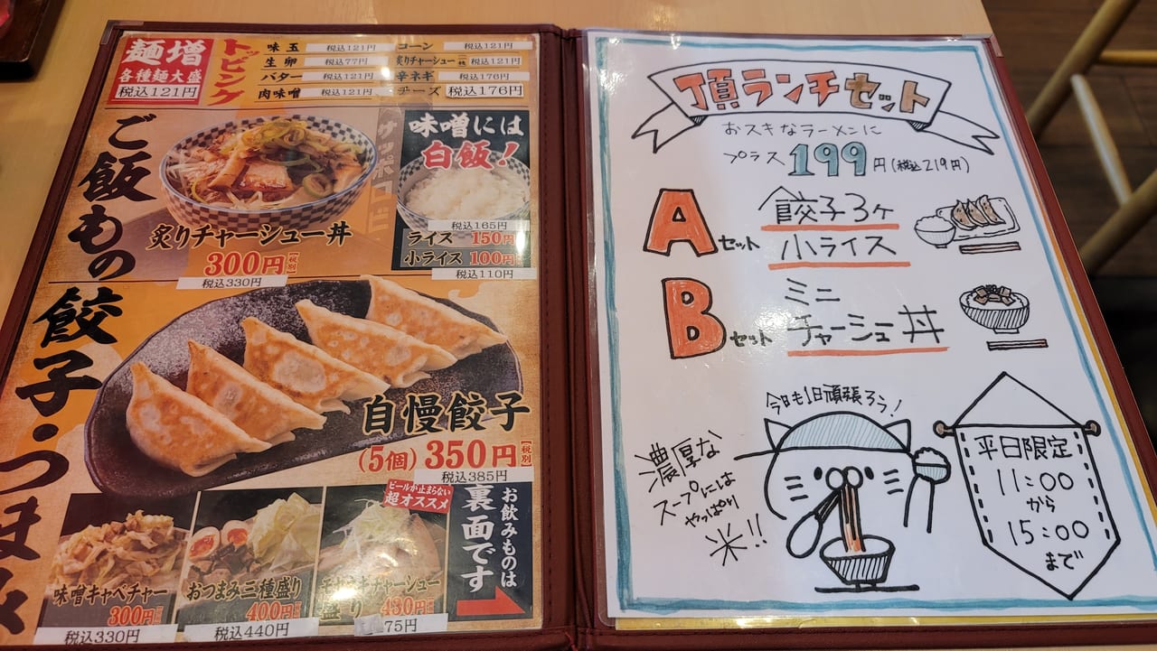 【埼玉グルメ】坂戸市・韓ガネ坂戸本店・韓国家庭料理がおいしすぎる！！