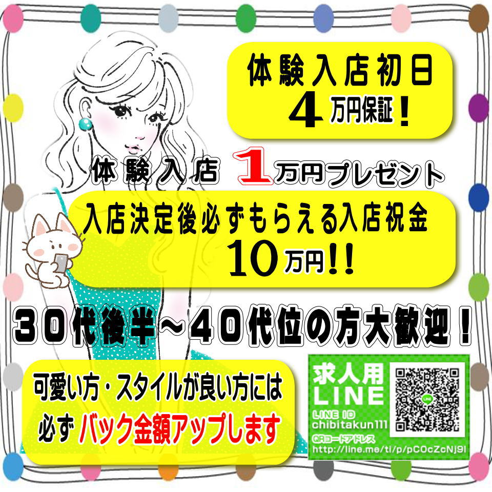 牛久市で人気・おすすめの風俗をご紹介！