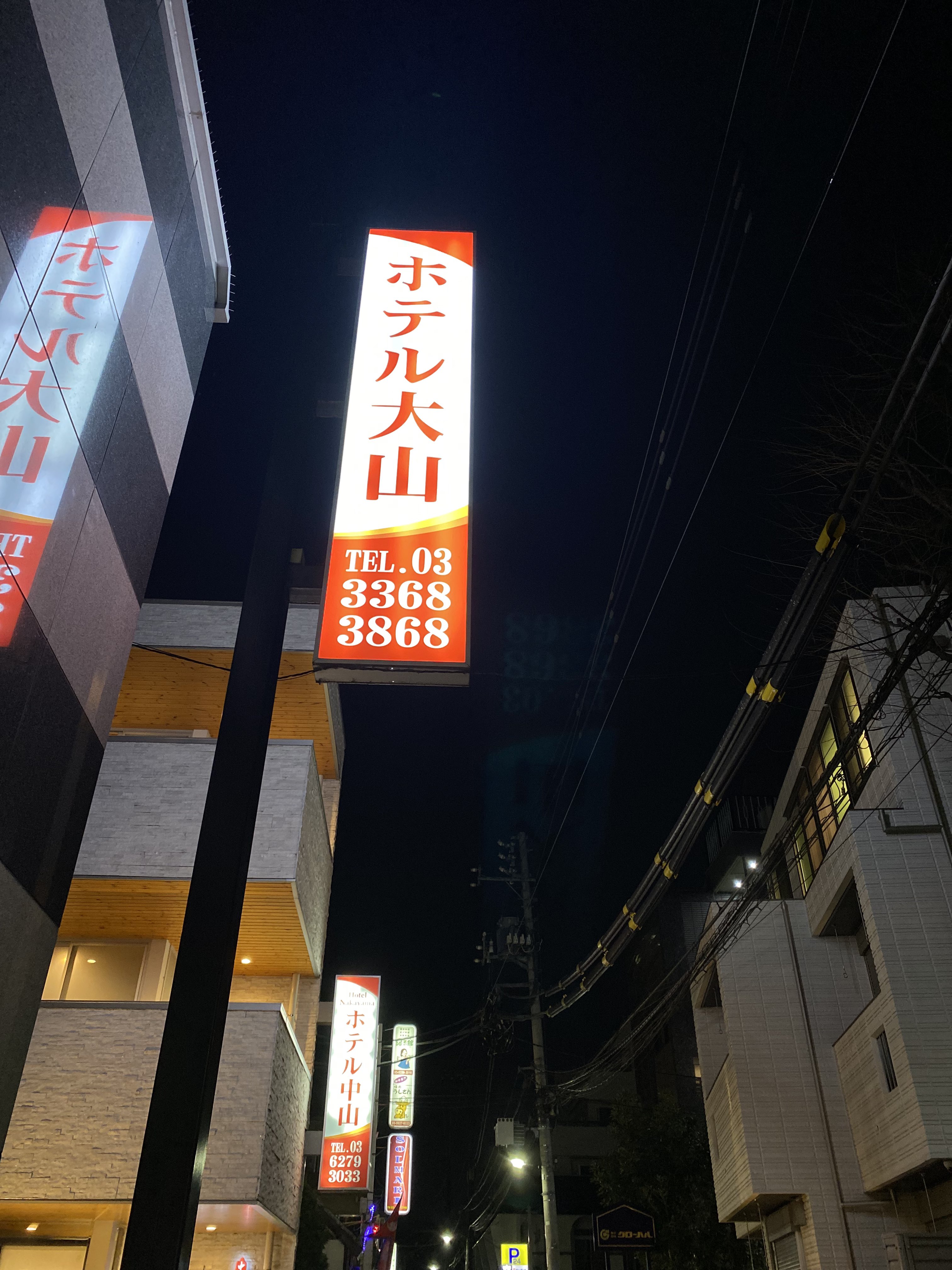 HOTEL KOYAMA (コヤマ)｜東京都 新宿区｜ハッピーホテル