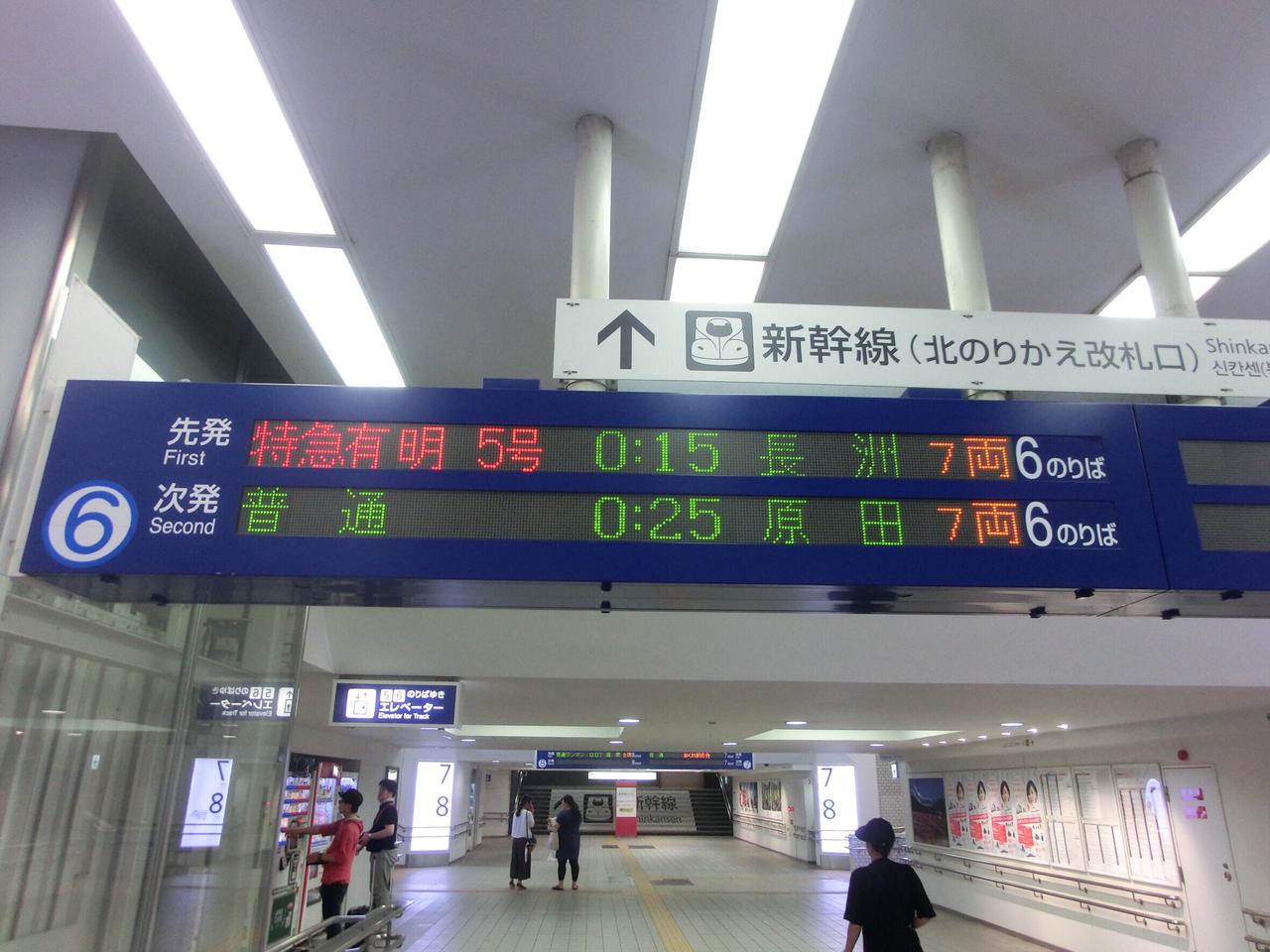 豊肥本線】新水前寺駅？熊本駅？どっちの駅から市電に乗れば最速でマチに着くのか調査 | 肥後ジャーナル