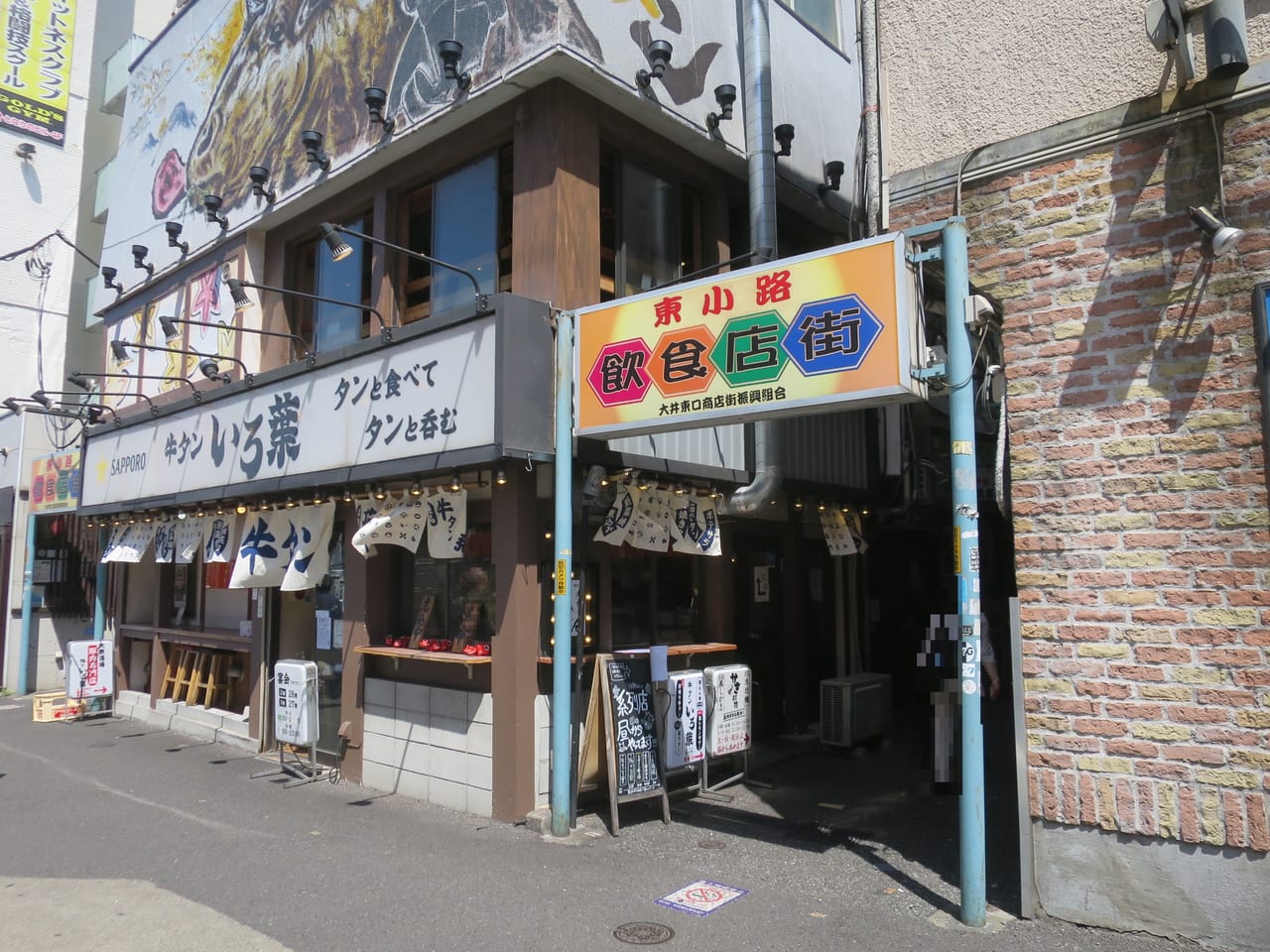 本店の大井町店で1日100杯以上出る自家製の塩レモンサワー - 西新宿、新宿思い出横丁