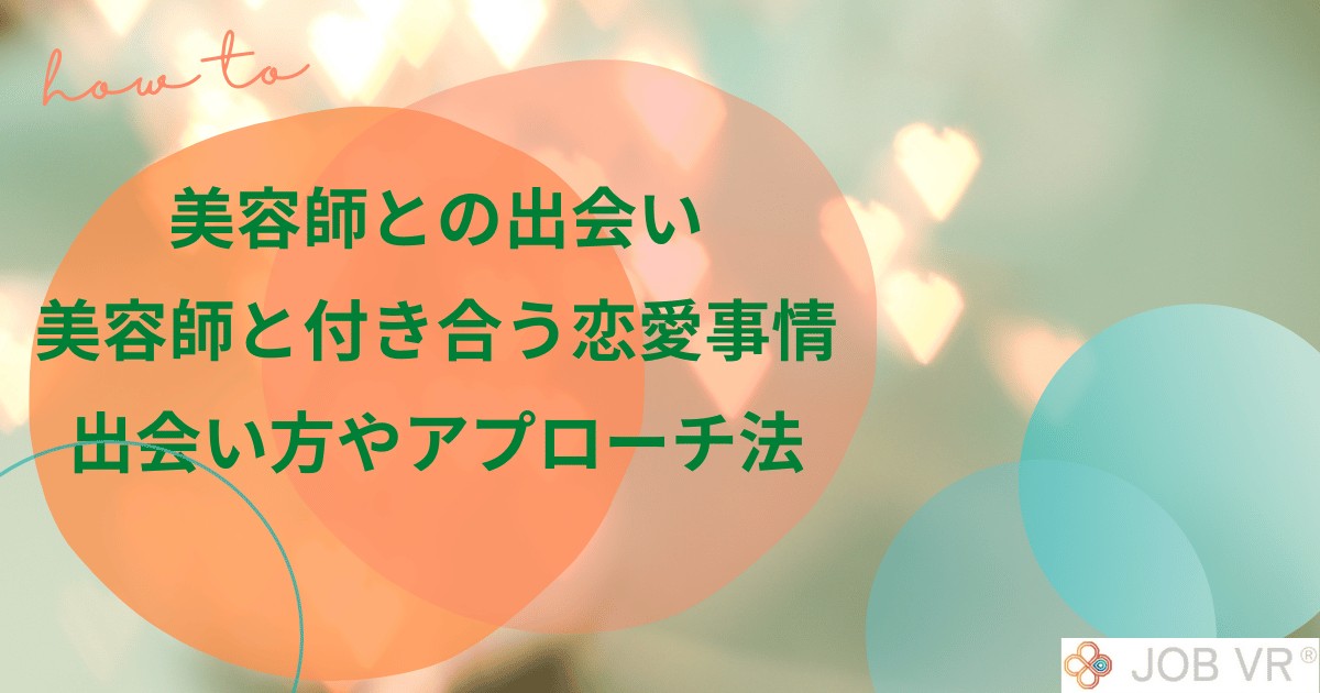 お客さんを好きになるデメリットとは？お客さんを好きになっちゃう理由 - 高収入で働きたい女の子のためのナイトワークマガジン