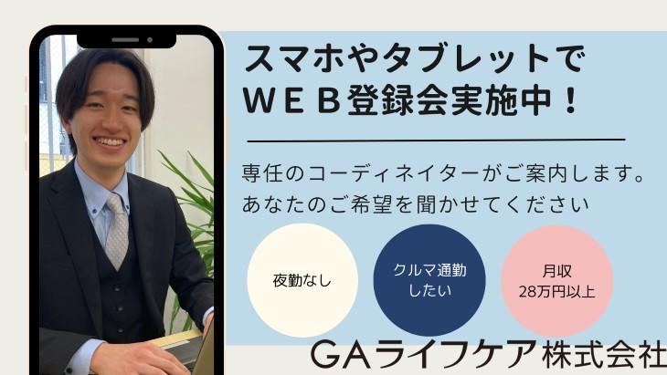 派遣の看護師【船橋市・高根公団駅・介護老人保健施設（老健）】の看護師（派遣：パート）の求人情報（1194403）：千葉県船橋 市｜介護求人・転職情報のe介護転職