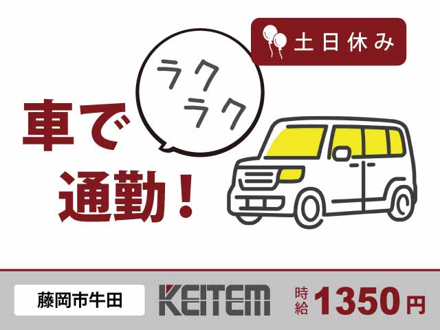 2024年最新】ソーシャルハウス藤岡の生活支援員求人(パート・バイト) | ジョブメドレー