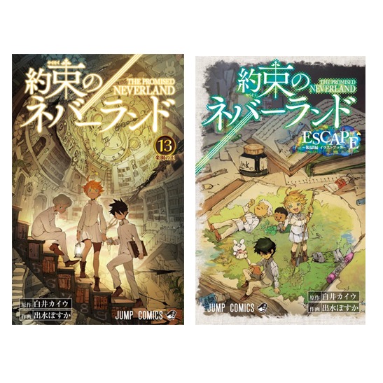 ネタバレあり】『約束のネバーランド』解説・考察：謎が謎を呼ぶ最高のダークファンタジー | ナガの映画の果てまで