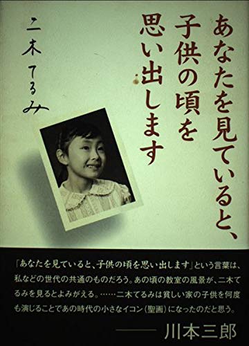 二木てるみの出演映画作品｜MOVIE WALKER PRESS