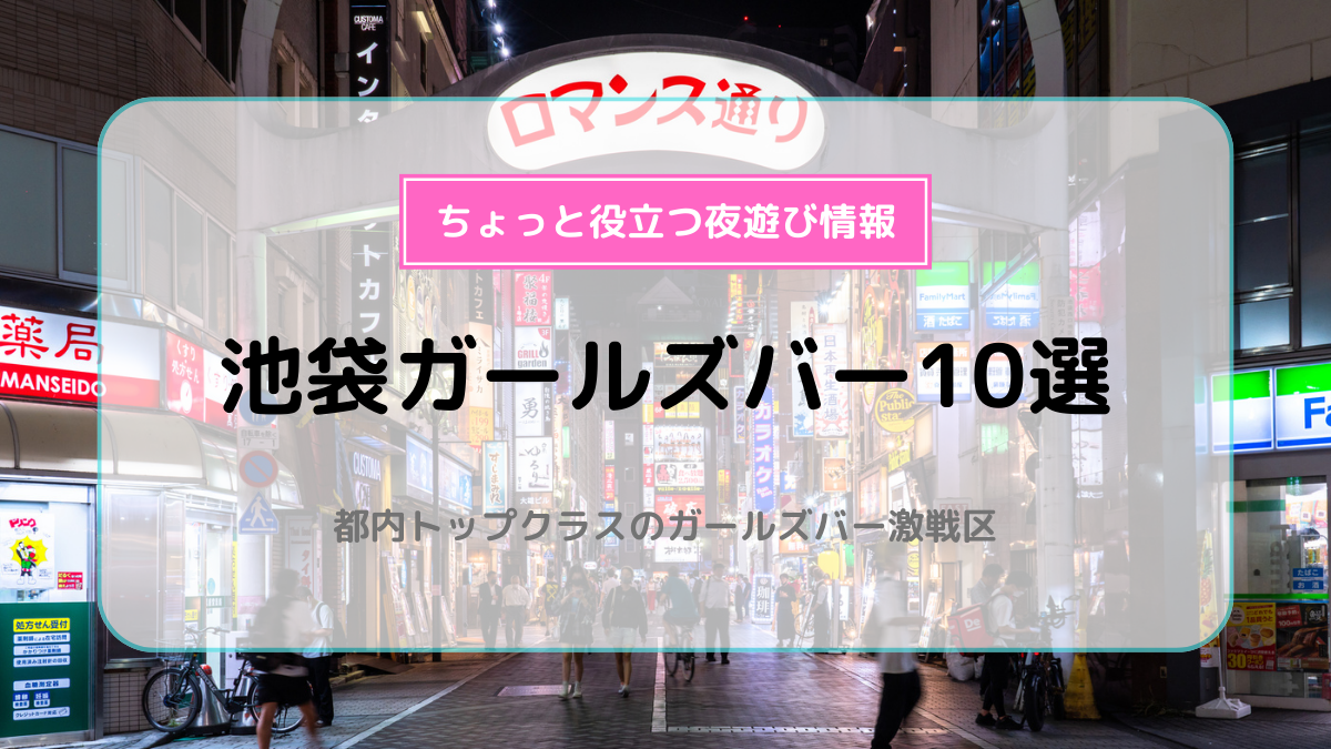 ゲームで遊べるセクシー衣装の九州料理ガールズ居酒屋「九州産地直送居酒屋 さくらプロジェクト 新宿三丁目店」【次に流行るお店】| フードリンクニュース