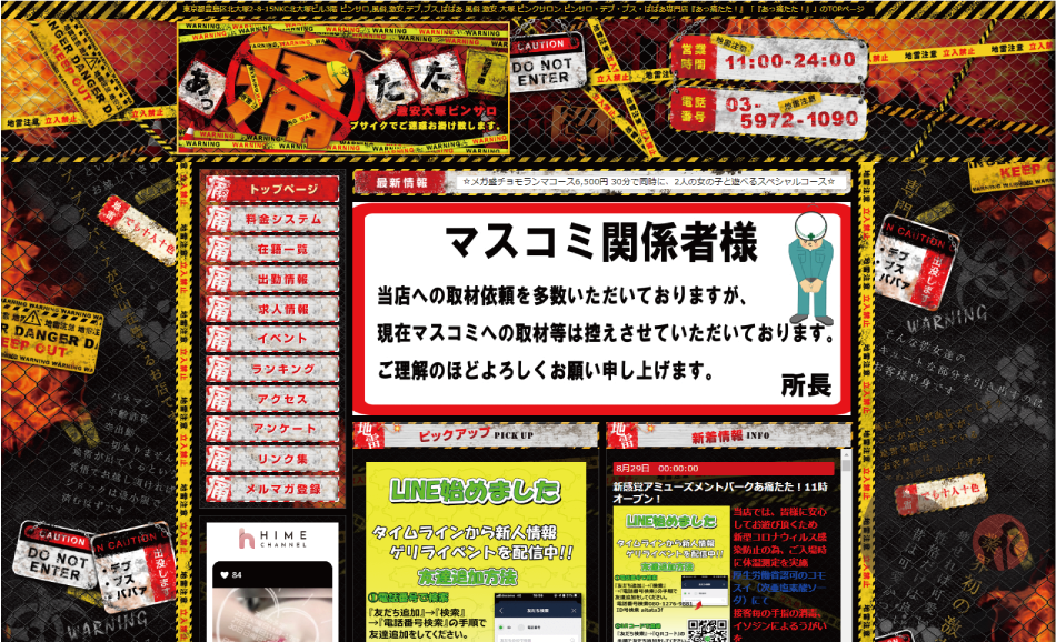 宝ジェンヌ 津田沼｜船橋風俗ピンサロ格安料金｜格安風俗をお探し・比較ならよるバゴ（よるばご）