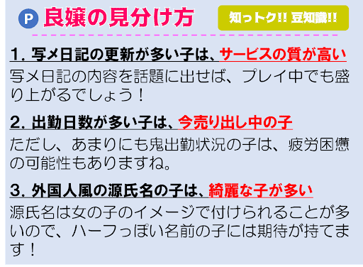 NN/NS情報】名古屋・栄のおすすめソープ5店へ潜入！生本番や中出し事情を調査！ | midnight-angel[ミッドナイトエンジェル]