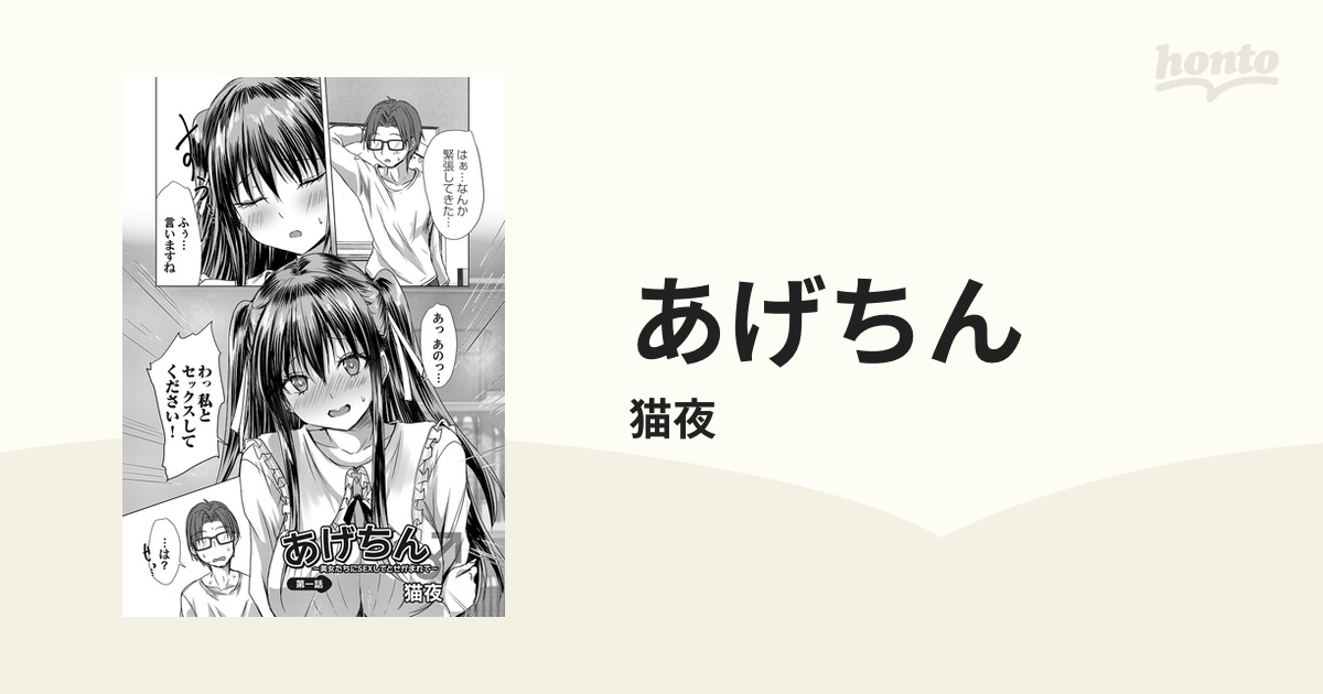 RJ01088109][揚げナス(仮)] 子作りセックスが義務化した世界(…でモテない私。) のダウンロード情報 -