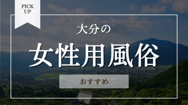 出張ホスト・レンタル彼氏・女性用風俗(女風)のアルバイト( リクルート)の求人応募・募集 – 出張ホスト・エスコートサービスCROSS