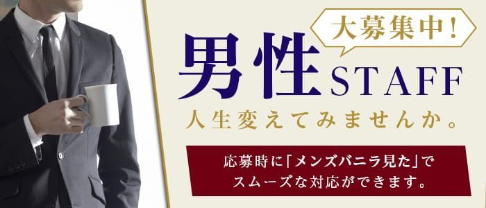 三重の風俗男性求人・バイト【メンズバニラ】