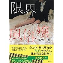 風俗嬢と付き合う時は覚悟を持て！【まりてん・光杏が喝！】フーラボアフタートーク | 姫デコ magazine