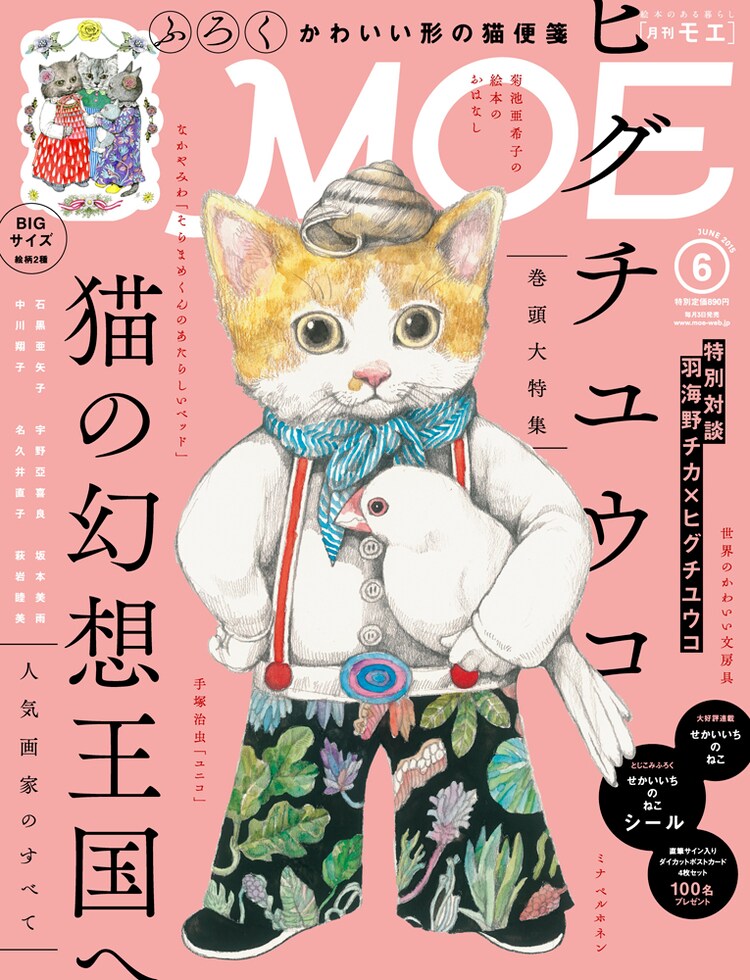 甘やかしてね猫だから【マイクロ】｜漫画・コミックを読むならmusic.jp