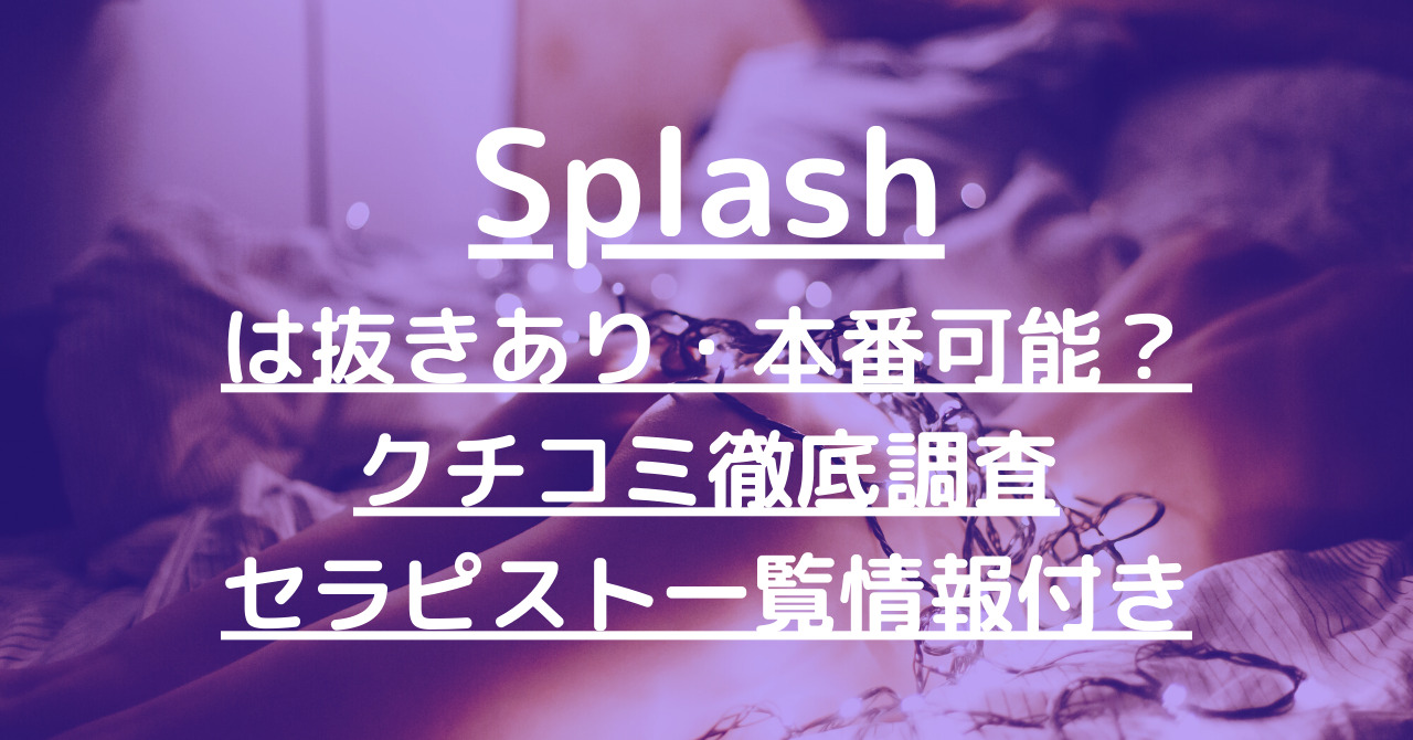 最新版池袋駅東京都のおすすめメンズエステ!口コミ - 池袋 メンズ エステ