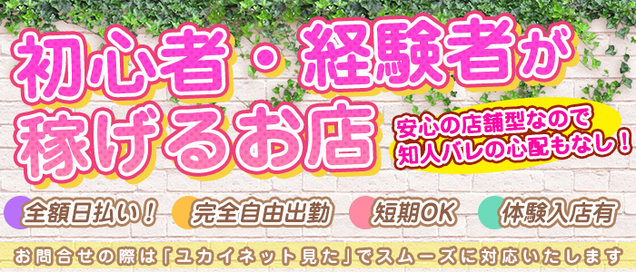 東京・小岩の風俗店をプレイ別に9店を厳選！各ジャンルごとの口コミ・料金・裏情報も満載！ | purozoku[ぷろぞく]