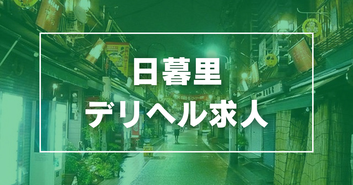 荒川区のオナクラ・手コキの風俗店、ほぼ全ての店を掲載！｜口コミ風俗情報局