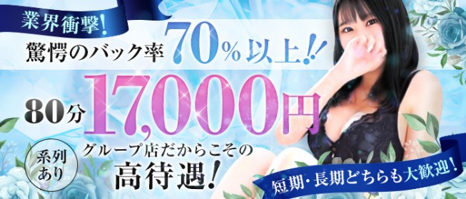 蒲田で寮・住宅補助ありの風俗求人｜高収入バイトなら【ココア求人】で検索！