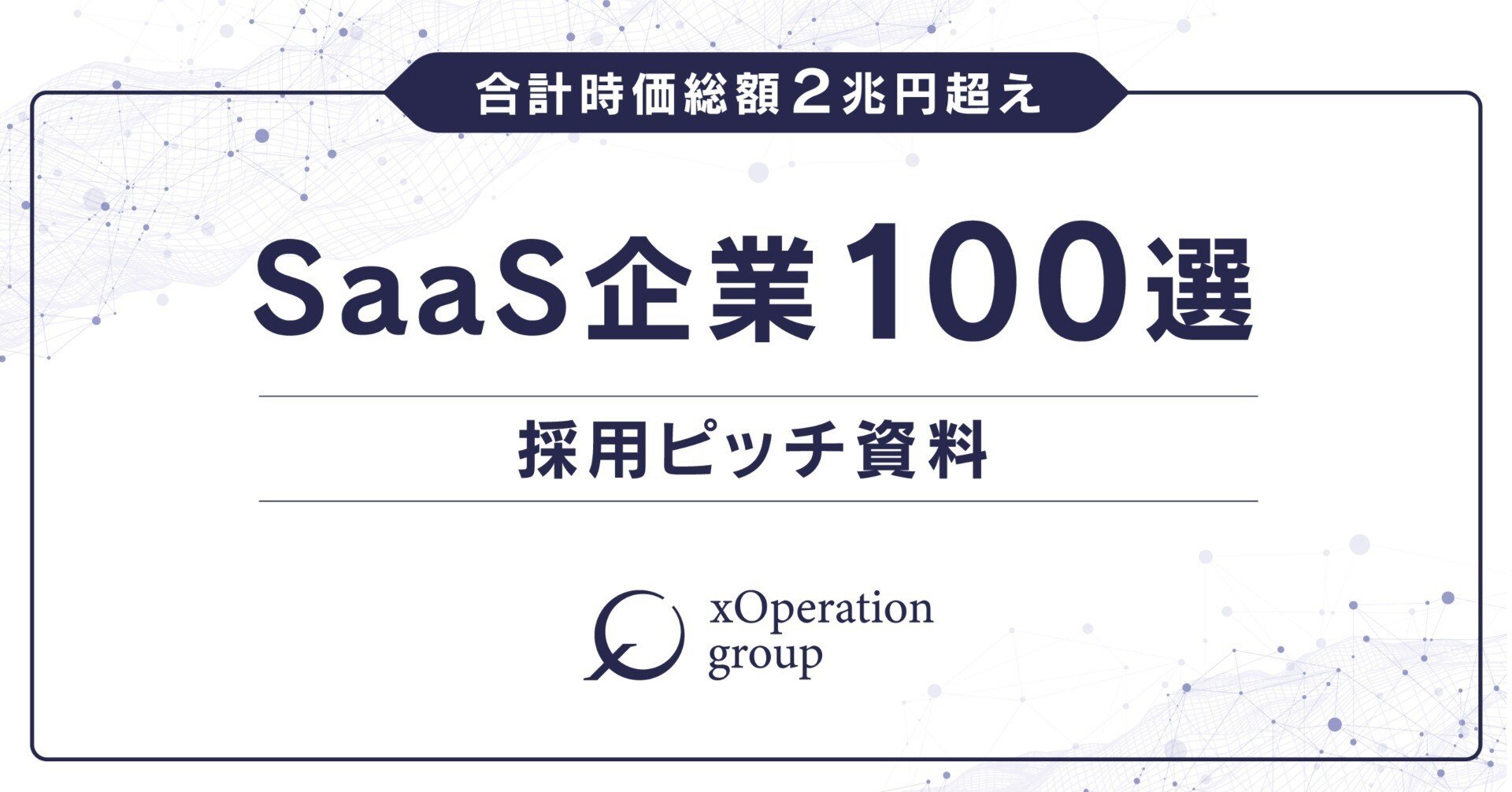 あしたに、もっとハッピーを。株式会社チューリップテレビ