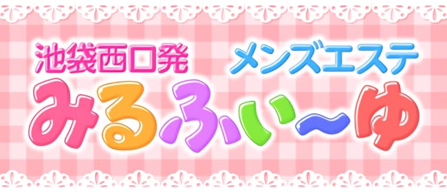 新潟｜メンズエステ体入・求人情報【メンエスバニラ】で高収入バイト