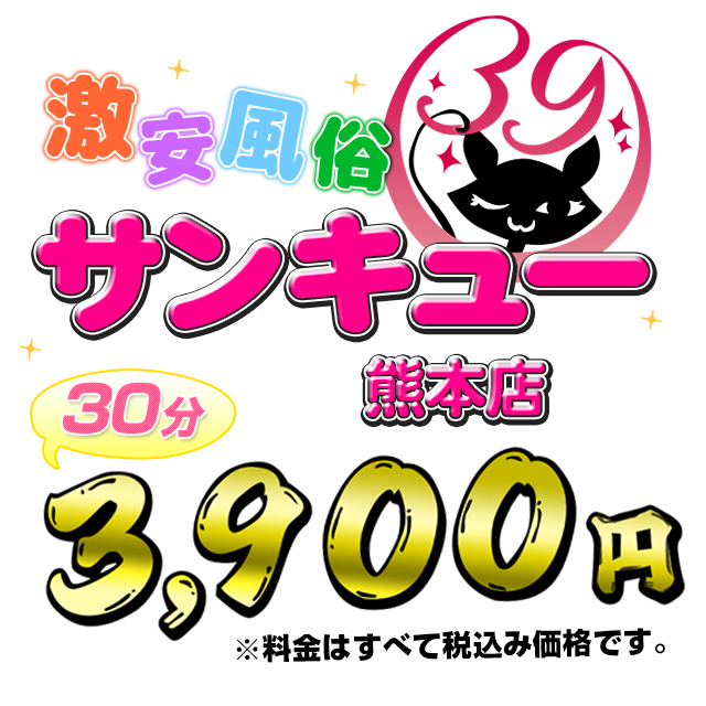 夏帆（かほ）|「乱」(熊本市発 デリヘル)::風俗情報ラブギャラリー熊本県版