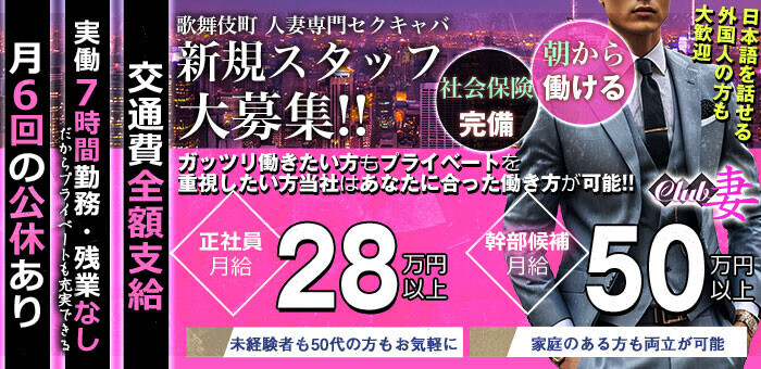 東京|出稼ぎいちゃキャバ/セクキャバ求人【出稼ぎねっと】滞在費保証あり