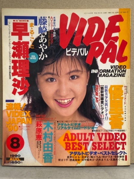 中古】絶版マスカットノート'90-9早瀬理沙浅野美穂野坂なつみ浅井理恵の落札情報詳細 - Yahoo!オークション落札価格検索 オークフリー