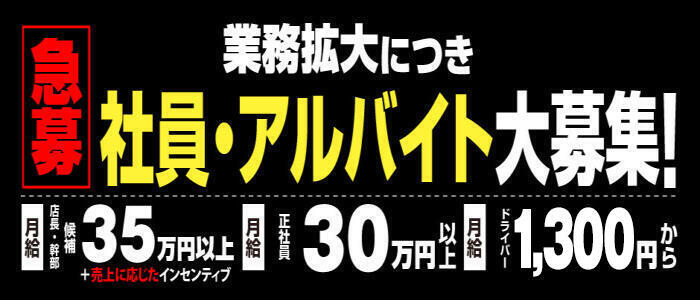 柏のデリヘル求人・アルバイト - デリヘルタウン