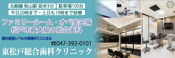 船橋・習志野台法律事務所 – 老舗・専門店が集うエビスきたなら商店街｜北習志野エビス通り商店街