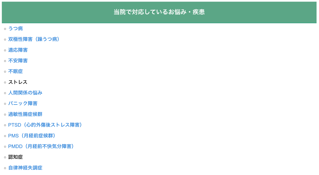 一般社団法人徳志会 あしたのクリニック五反田院のオンライン診療医療事務スタッフ(契約職員)求人 | 転職ならジョブメドレー【公式】