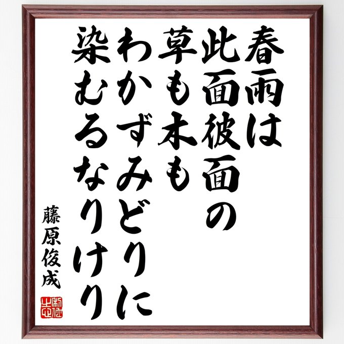 公明党 草加支部 藤原みどり