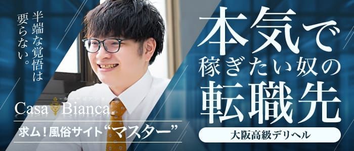 神戸・三宮のイラマチオ可風俗ランキング｜駅ちか！人気ランキング