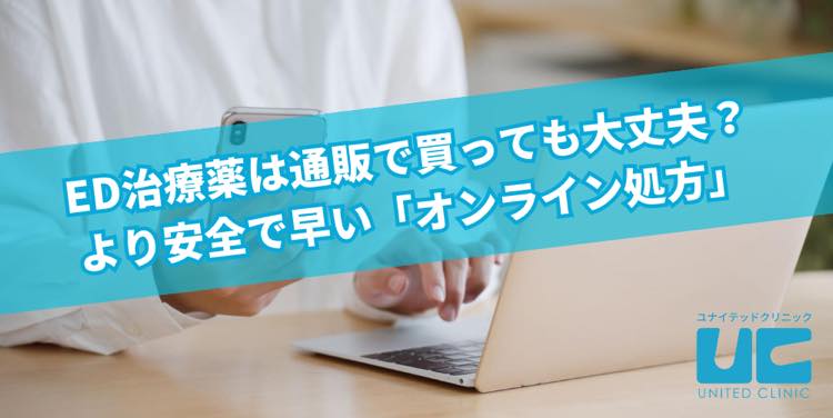 コンドームEDとは？ゴムで射精できない原因と改善方法を解説 | オンライン診療なら【レバクリ】