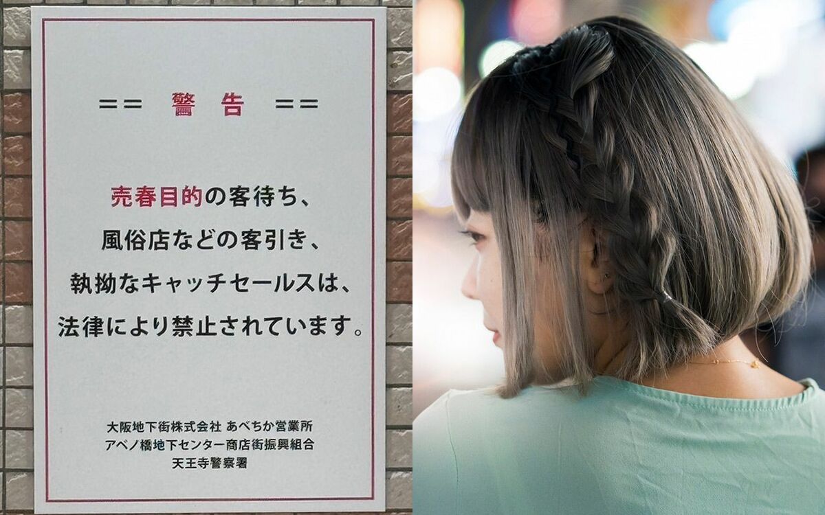 大阪万博があるので…兎我野町「アメリカン通りの立ちんぼ」逮捕劇と浄化作戦 | antenna[アンテナ]