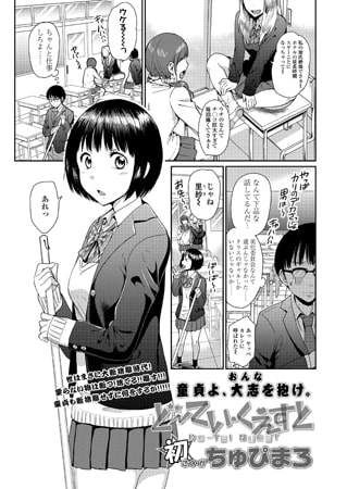 えすとえむ「その男、甘党につき」第3話扉ページ。(C)えすとえむ／太田出版 - えすとえむ、チョコ好き紳士をエロティックに描く新連載 [画像ギャラリー 